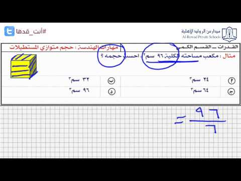 الهندسة حجوم بعض المجسمات 