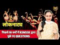 Rajasthan GK Marathon Class 2024 ||  CET 2024 CLASSES || LAB ASSISTANT VACANCY 2024 || PATWAR EXAM