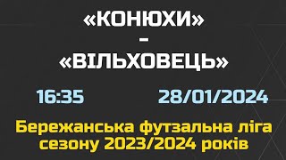 &quot;Конюхи&quot; - &quot;Вільховець&quot;