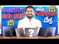 Best 10 Laptops Before Watching This! Flipkart Deals 2026