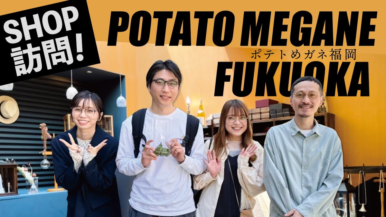SHOP VISIT] POTATO MEGANE in Fukuoka! A tour of the specialty