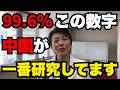 【有村治子】みなさんが思う「国力」とは？高市総理の歴史的使命｜国力研究会｜イラン戦争｜国旗損壊罪｜皇室典範｜憲法改正 ｜国家情報局【ぽりたの】