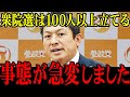 【神谷宗幣】※大至急見てください…とんでもない事態が発生しました…【参政党】参院選を終え、早くも衆院選への備えを開始【選挙ドットコム切り抜き】