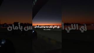 عارف بتعمل فيا ايه كلمة حبيبي | خليك معايا _ عمرو دياب ♥️