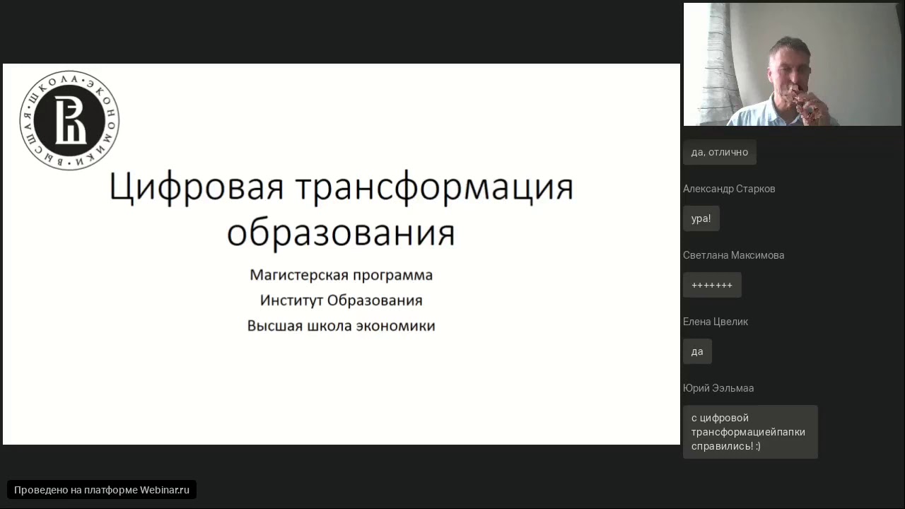 Программа цифровой трансформации образования