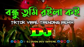 Bondhu Tumi Royla Koy – Dj | TikTok Trending | Viral Trance Remix | বন্ধু তুমি রইলা কই | Bangla Dj |