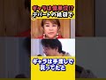 全盛期のギャラはウン億円！？オレたちひょうきん族時代のギャラ事情｜M-1審査員 M1 明石家さんま ビートたけし 島田紳助　ひろゆき×山田邦子【質問ゼメナール切り抜き】