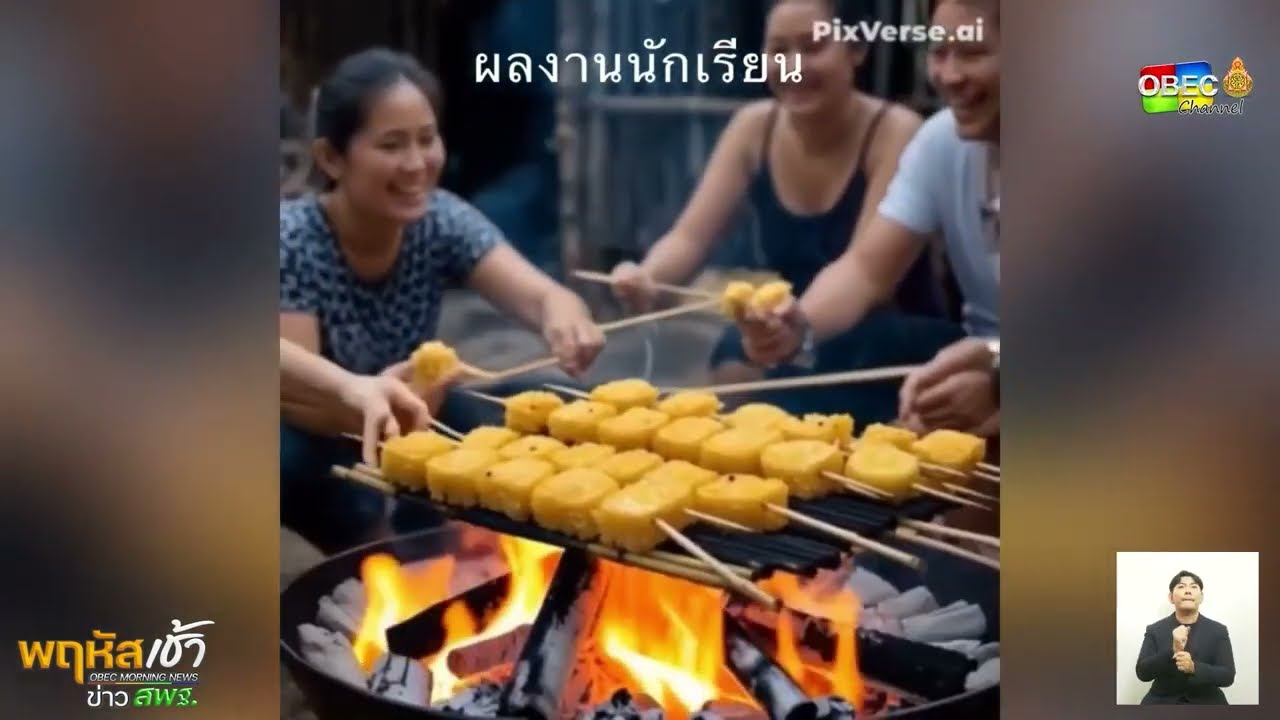 รายการ “พฤหัสเช้า ข่าว สพฐ.” ช่วง เรื่องเล่า ข่าว โรงเรียน ครั้งที่ 10/2568 ( Part 4/5 )