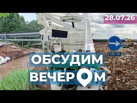 Реформа больниц | Разрушения в Дурсупе | Мусорный кризис