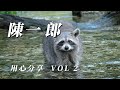(陳一郎)(朋友敲陳一郎)(用心分享)vol 2 謝謝🕘🕘🕘🕘 (陳一郎)(朋友敲陳一郎)(用心分享)vol 2 謝謝🕘🕘🕘🕘