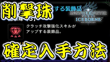 攻撃珠 確定