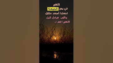 الجمعه ||الصلاة على النبي ||سورة الكهف