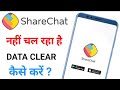 Sharechat ka data clear kaise karen | sharechat application nahi chal raha hai data clear kaise kare