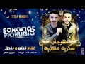 مهرجانات2021 مهرجان سكريه مهلبيه 