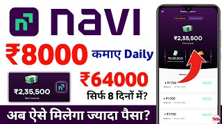 navi app se paise kaise kamaye 2024 - app se paise kaise kamaye screenshot 3