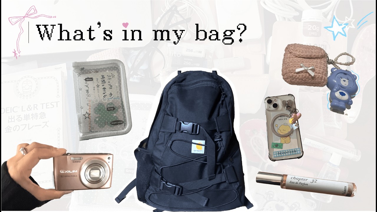 【What’s in my bag?】遊びと勉強を両立する大学生のバッグの中身