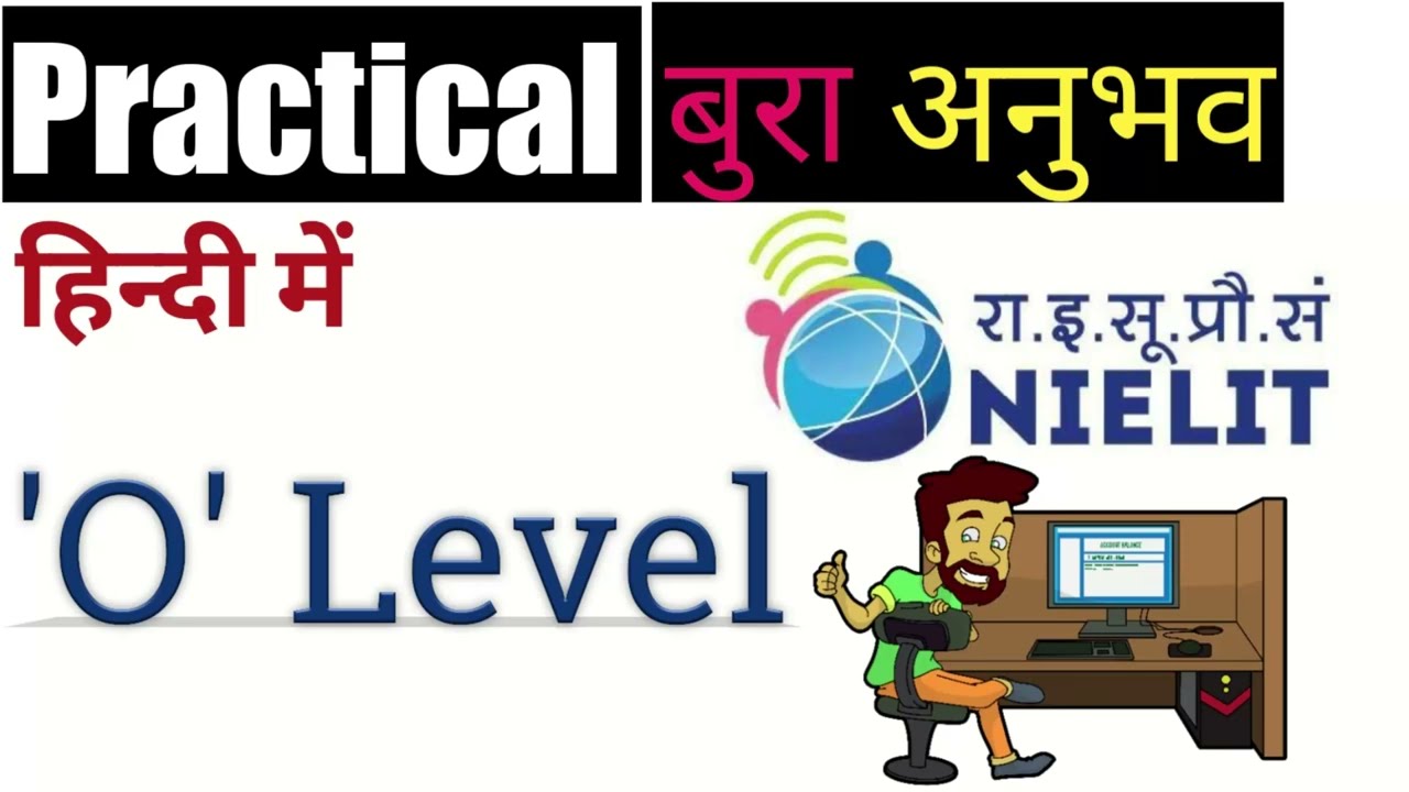 O level Practical bad experience | Practical me kya padhe | 