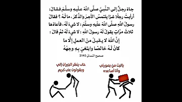 عمل الخير الذي ليس فيه اجر 