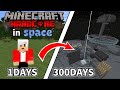 【マインクラフト】宇宙で300日間生き延びたら凄かった【300days】【Minecraft】