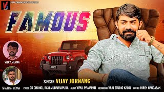Vijay Jornang - FAMOUS (ફેમસ) || New Gujarati Song 2023 || Vijay Jornang Official
