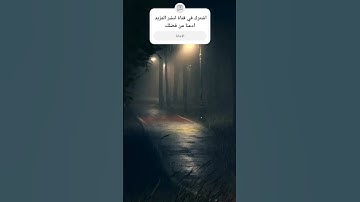 افضل تلاوة سورة الرحمان #قرآن #explore