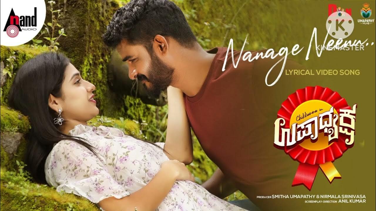 nanage-neenu-ninage-nanu-with-lyrics-in-kannada-upadyaksha-song-youtube
