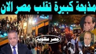 نشرة أخبار مصر اليوم الثلاثاء الموافق    ٢٢/٨/٢٠٢٣