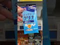 今話題の睡眠サプリ！！✨寝つきが悪い人も夜中何度も起きちゃう人にもこれ飲んだらぐっすり眠れるからおすすめだよ！#Suuu #スゥー #睡眠 #快眠