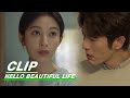 Sun Xin Assigns Parenting Tasks to Wu Jiang | Hello Beautiful Life EP30 | 心想事成 | iQIYI