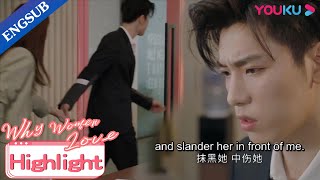Young CEO couldn't bear anyone bashing girl boss and took her away | Why Women Love | YOUKU