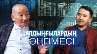 Темірхан Медетбек. Маңғыстаудан жұққан мінезім бар