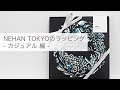 オーガンジーギフトラッピングとカジュアルラッピングについてご紹介いたします。【NEHAN TOKYO】