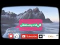 وحيات كلمه بحبك اصاله حلات وتس