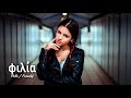 VOILÀ - Mamacita ft. Lexy Panterra