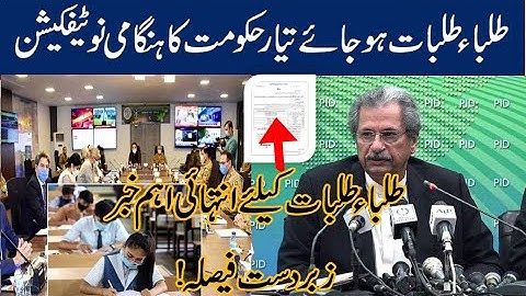 pakistan board exams 2022 9th class 10th class 11th class 12th class update, Ajk board exams 2022