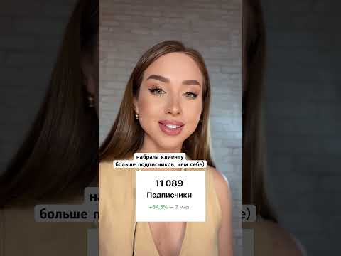 Как набрать подписчиков