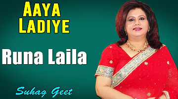 Aaya Ladiye | Runa Laila (Album: Suhag Geet)