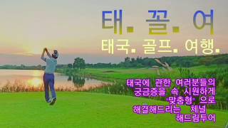 태국 최대 도매시장. 딸랏타이. 열대과일. 실전 태국어. 태국어 생활용어. 방콕 추천투어