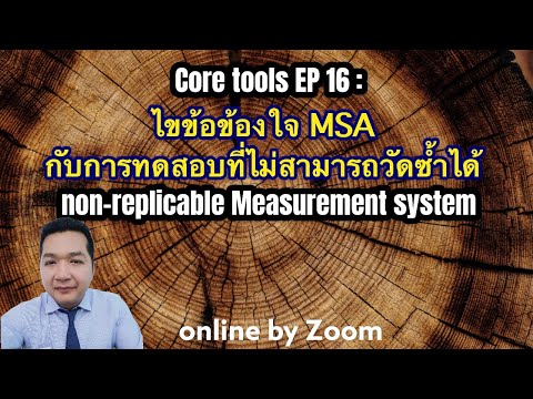 Core tools EP 16: MSA for Non-Replicable Measurement system #Coretools