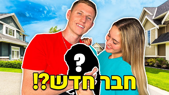 הבאנו חבר חדש למשפחה!! (הוא הגיע מרוסיה!!)