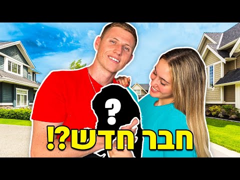 וִידֵאוֹ: מי מת עם חבר?