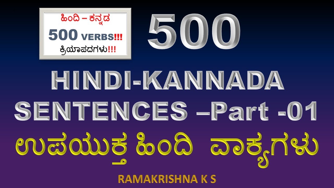 500 Hindi Kannada Sentences Part 01 Learn Hindi Through Kannada 500-hindi-kannada-sentences-part-01-learn-hindi-through-kannada