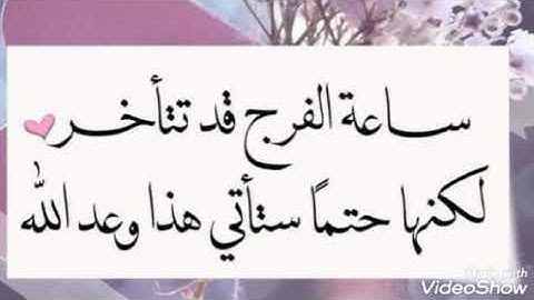 أساسيات فهم القرآن الكريم والسنة النبوية الشريفة الثاني عشر الجزء الأول