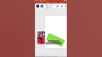 Трансформация в PowerPoint #shorts #powerpoint #презентация