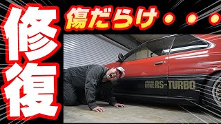 DR30 RSターボ 鉄仮面がキズモノに・・・『コンパウンドX』修復＆復活プロジェクト