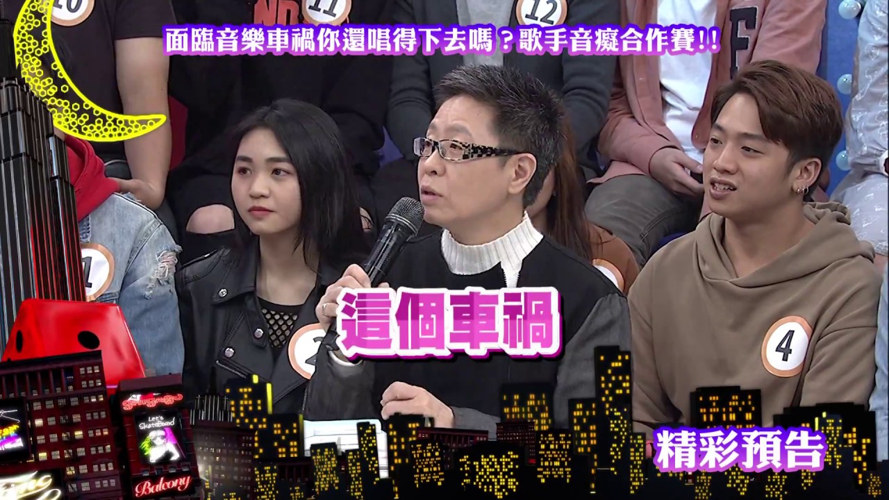 2018.05.10中天綜合台CH36《小明星大跟班》預告　瑪麗亞對嘴現場超真摯！真實嗓音竟被封為聯結車災難！
