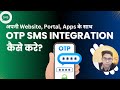 Otp sms for website apps portals and applications otp sms integration email otp integration