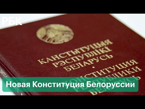 Видео: Что такое республиканский закон 3720?