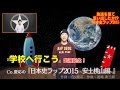 ＜学校へ行こう出演記念！＞Co.慶応の日本史ラップ2015〜安土桃山編〜