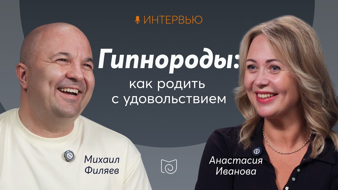 Гипнороды: как родить с удовольствием
